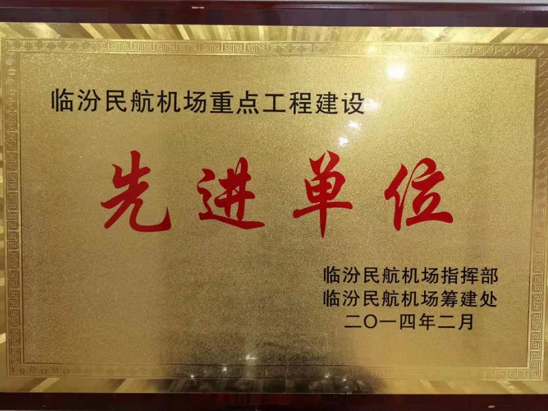 烏魯木齊機(jī)場改擴(kuò)建工程飛行區(qū)場道工程 01 標(biāo)段及圍界附屬工程標(biāo)段順利通過行業(yè)驗(yàn)收