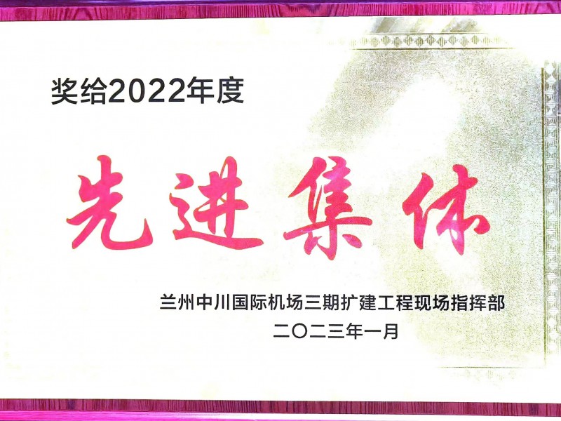 烏魯木齊機(jī)場改擴(kuò)建工程飛行區(qū)場道工程 01 標(biāo)段及圍界附屬工程標(biāo)段順利通過行業(yè)驗(yàn)收